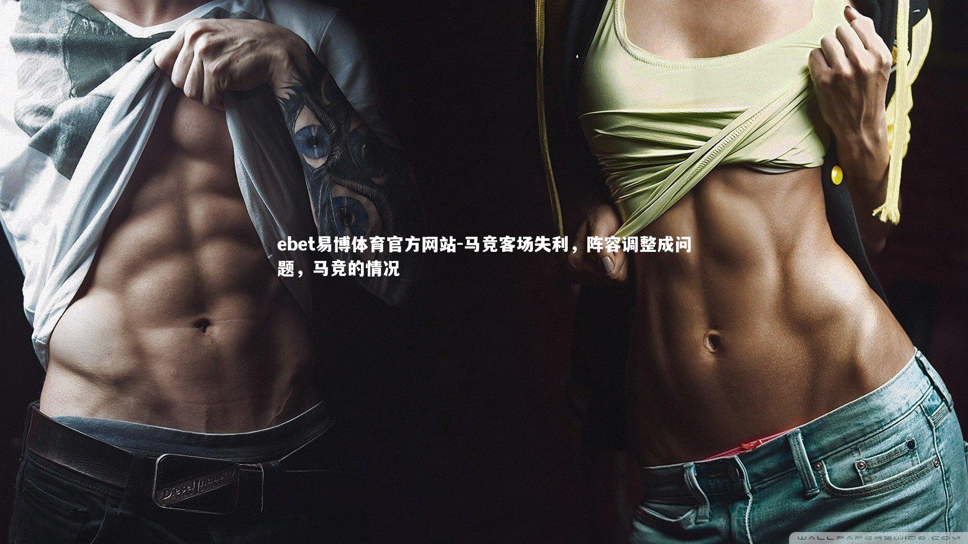 马竞客场失利，阵容调整成问题，马竞的情况