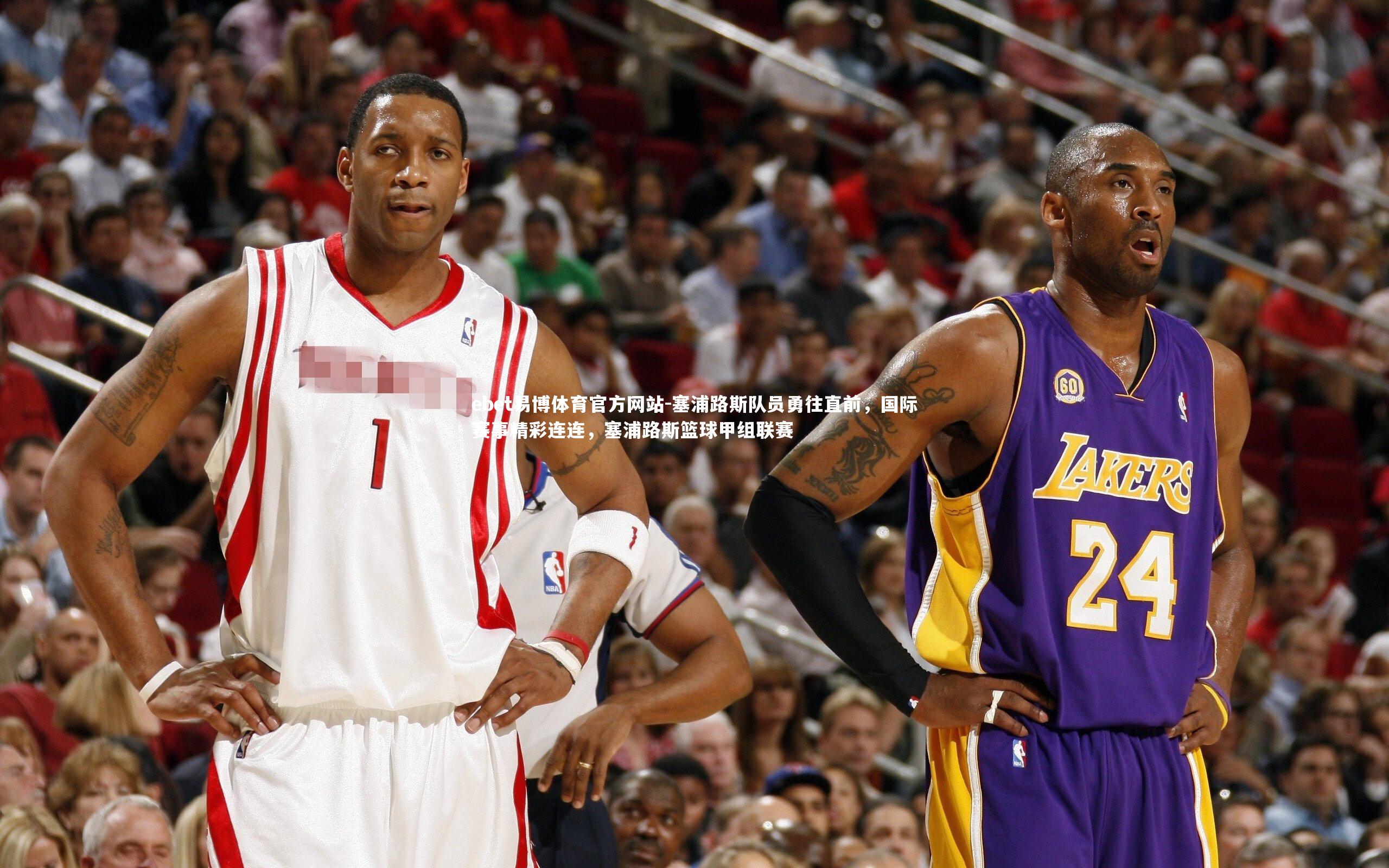 ebet易博体育官方网站-塞浦路斯队员勇往直前，国际赛事精彩连连，塞浦路斯篮球甲组联赛